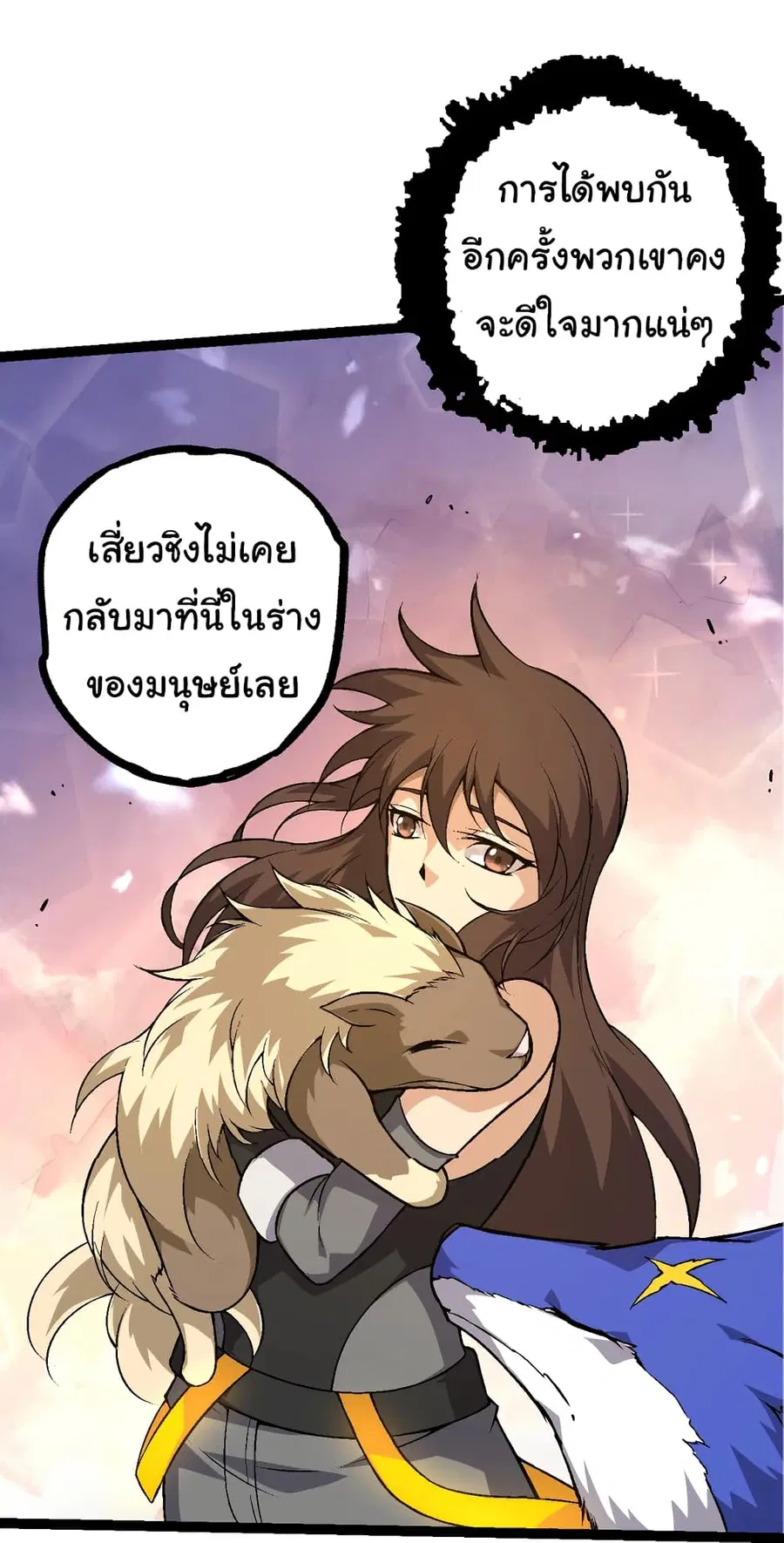 หน้า 45 จาก 54