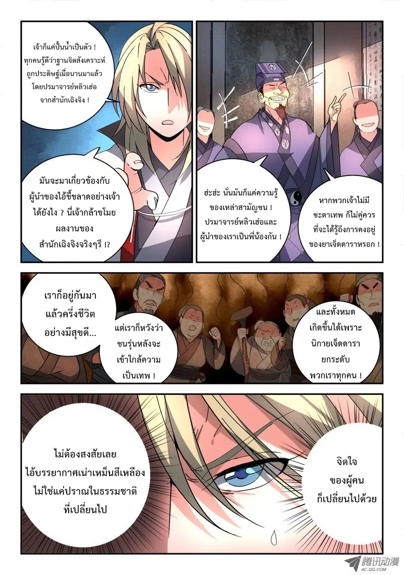 หน้า 11 จาก 12