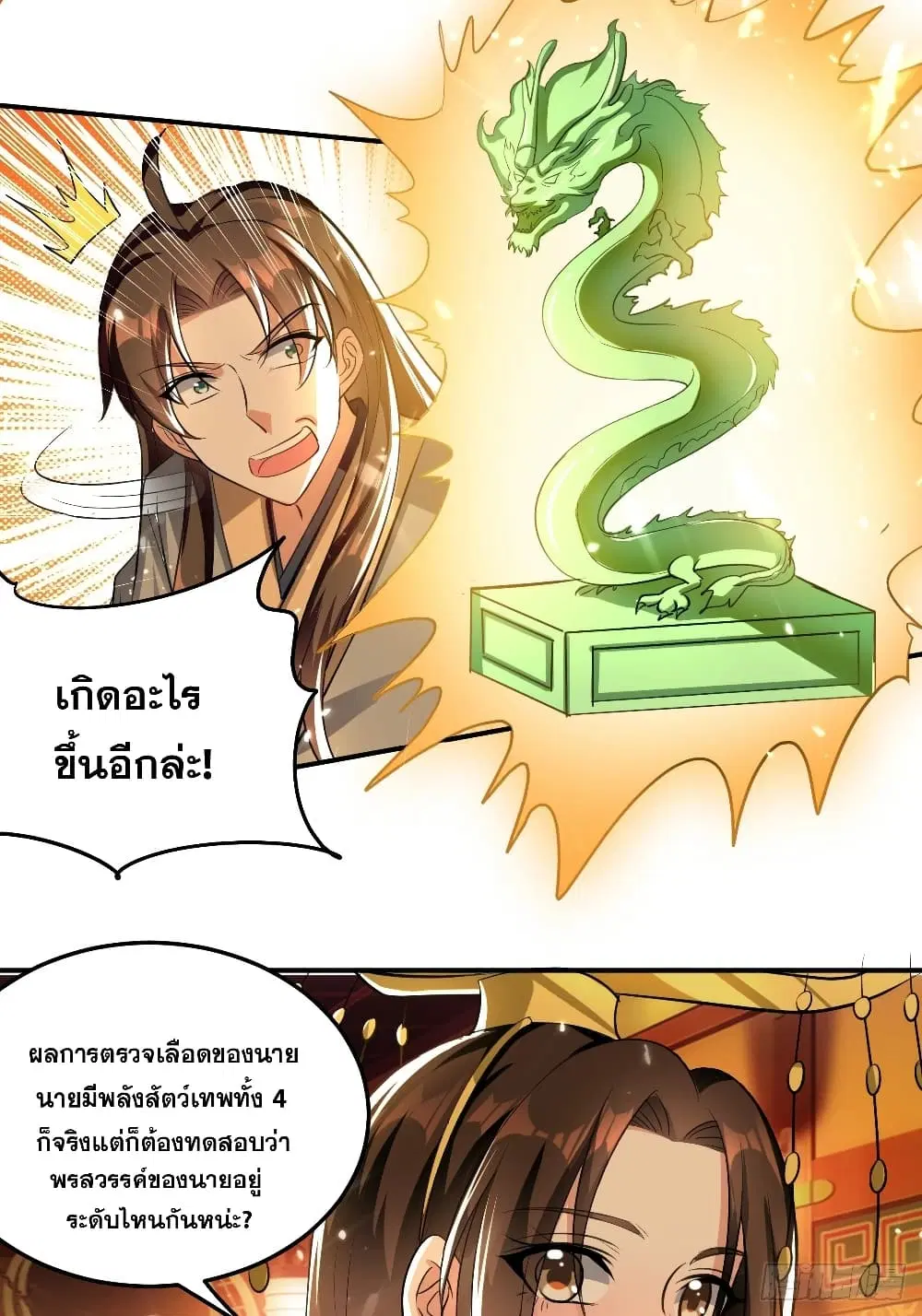หน้า 30 จาก 36