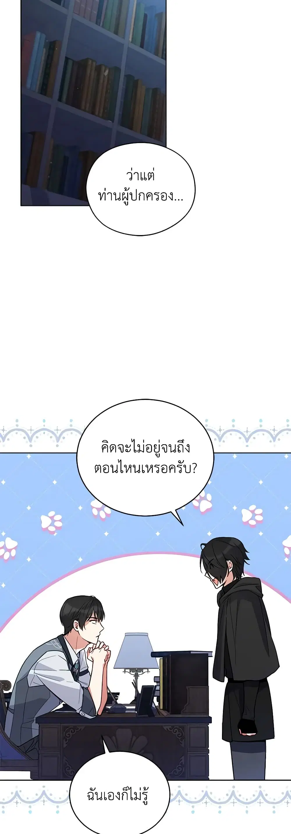 หน้า 20 จาก 40
