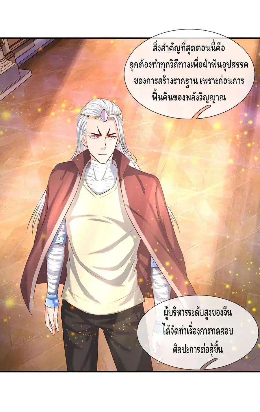 หน้า 4 จาก 23