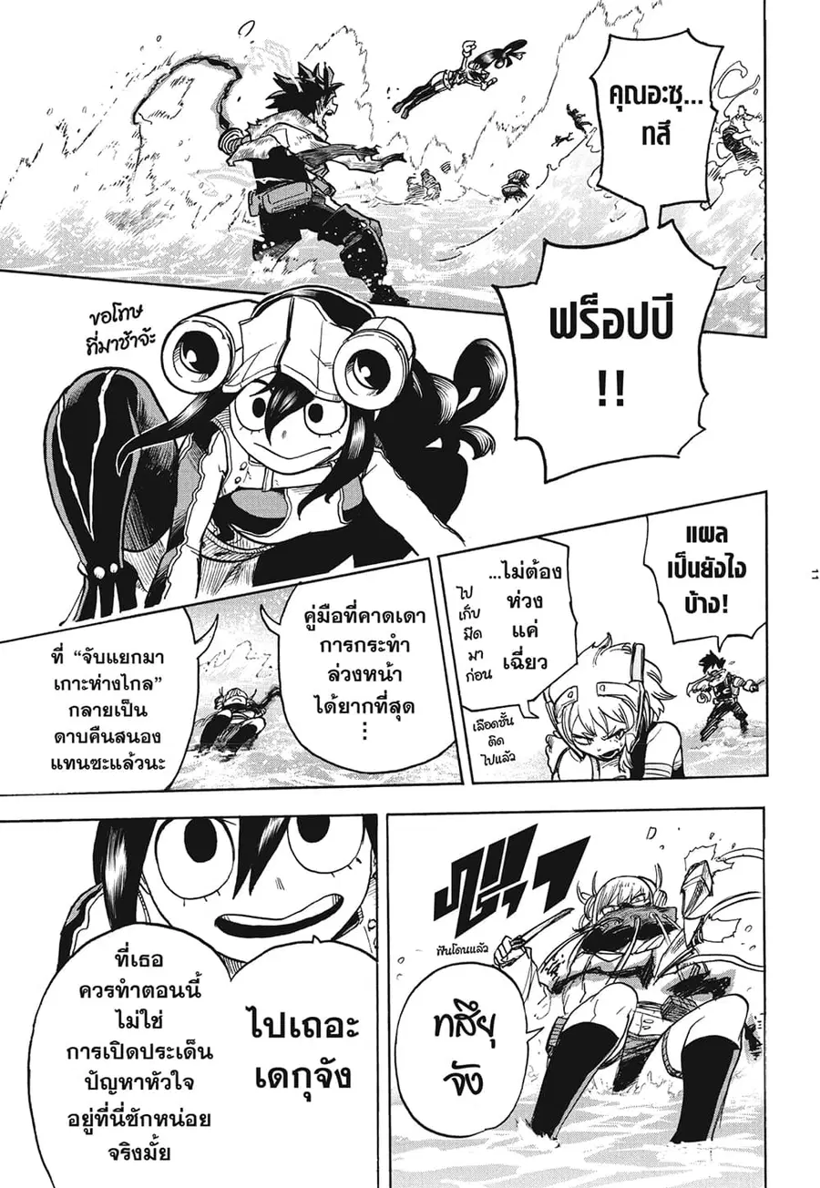 หน้า 9 จาก 10