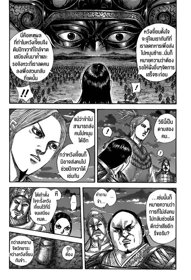 หน้า 5 จาก 19