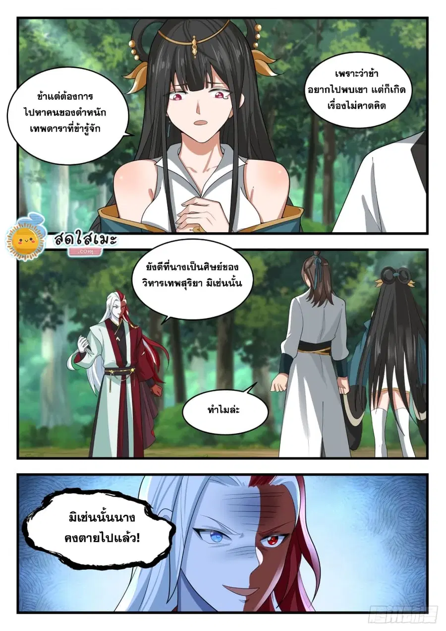 หน้า 3 จาก 14