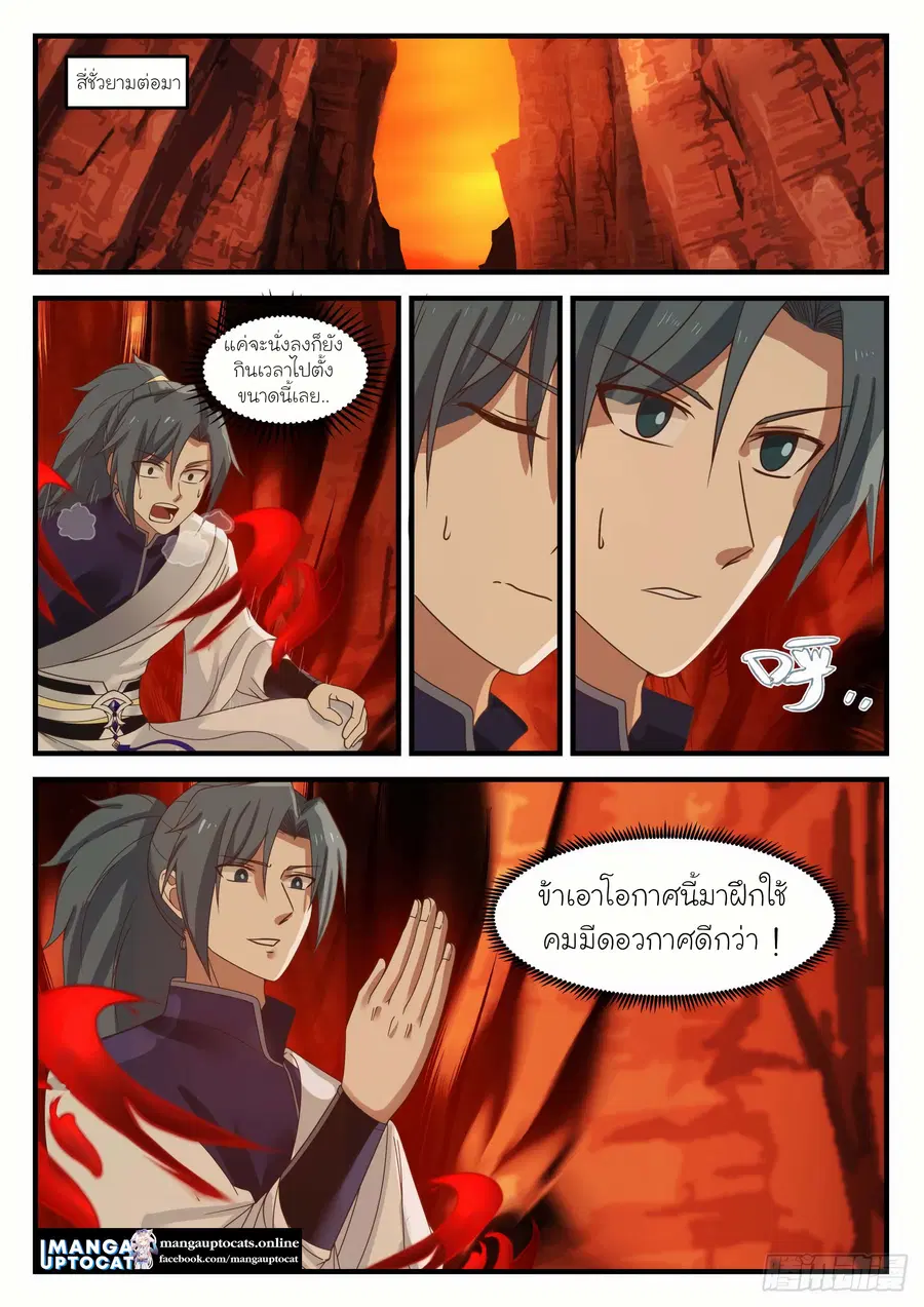 หน้า 7 จาก 12