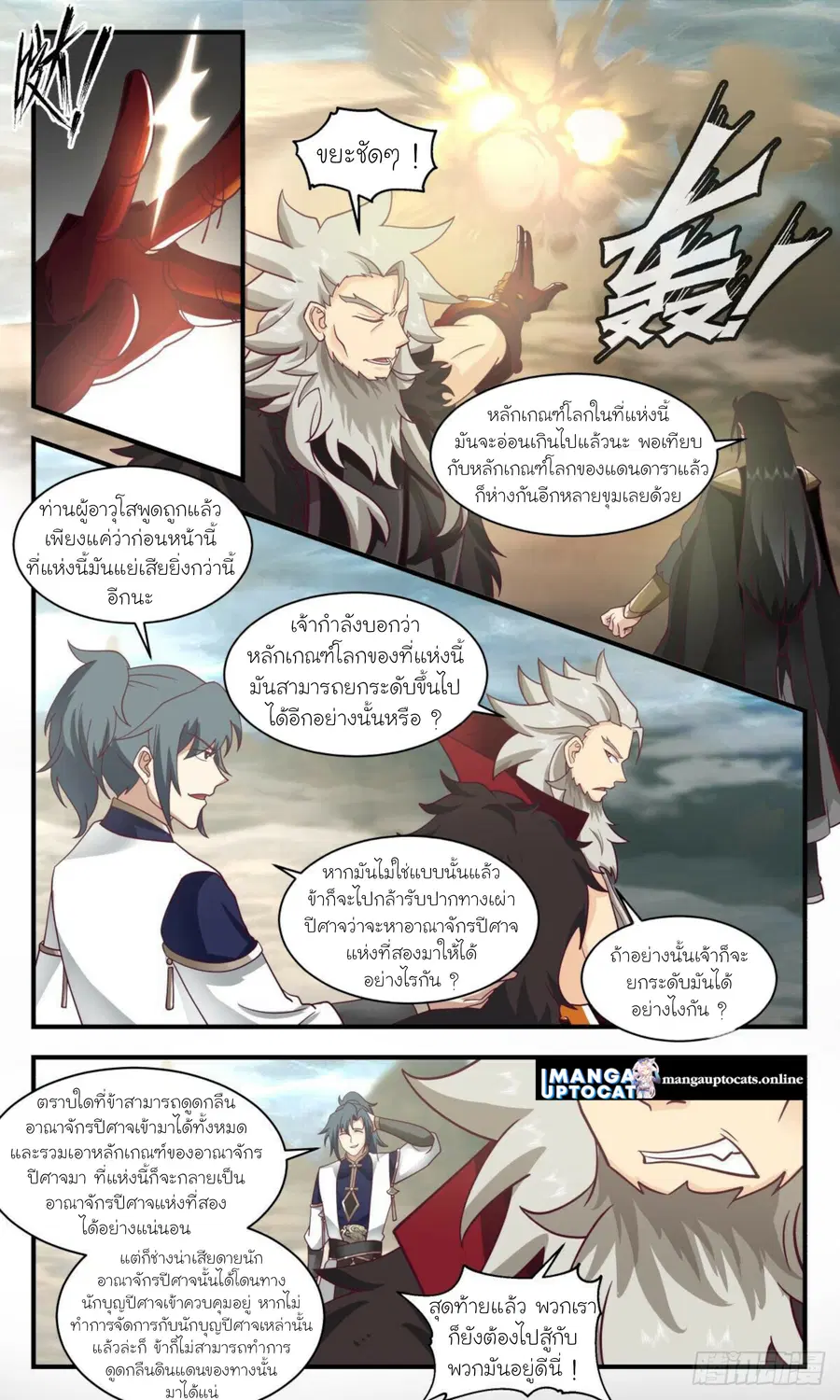 หน้า 4 จาก 12