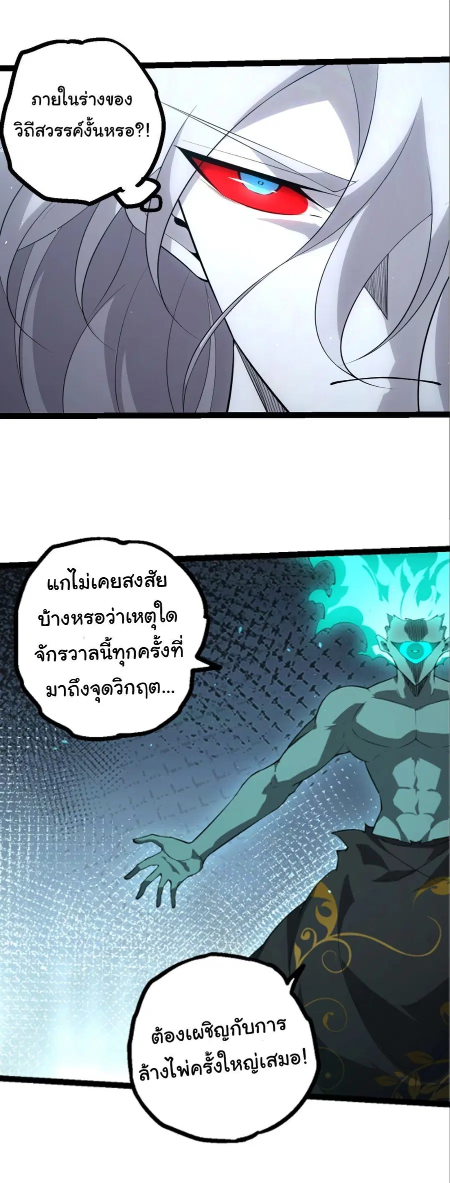 หน้า 6 จาก 23