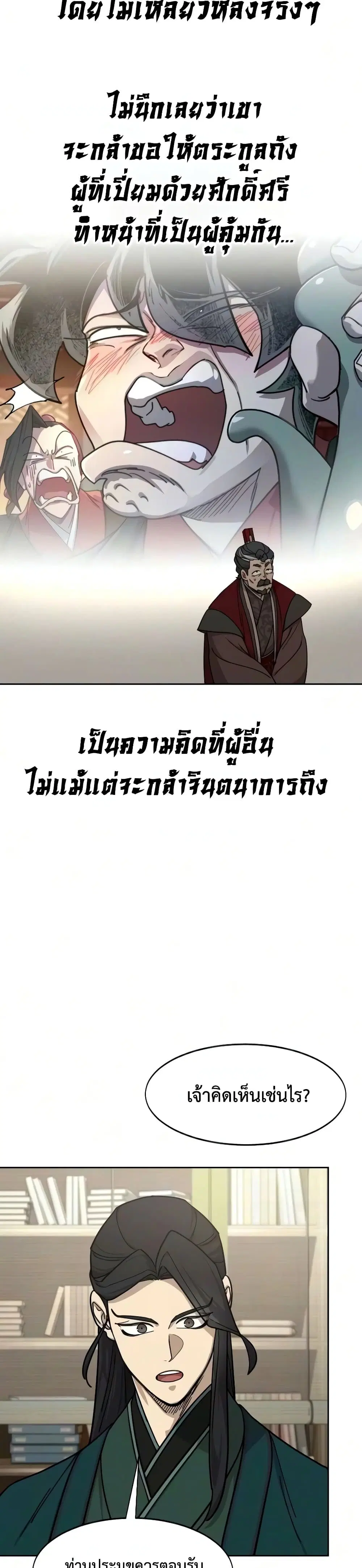 หน้า 33 จาก 50