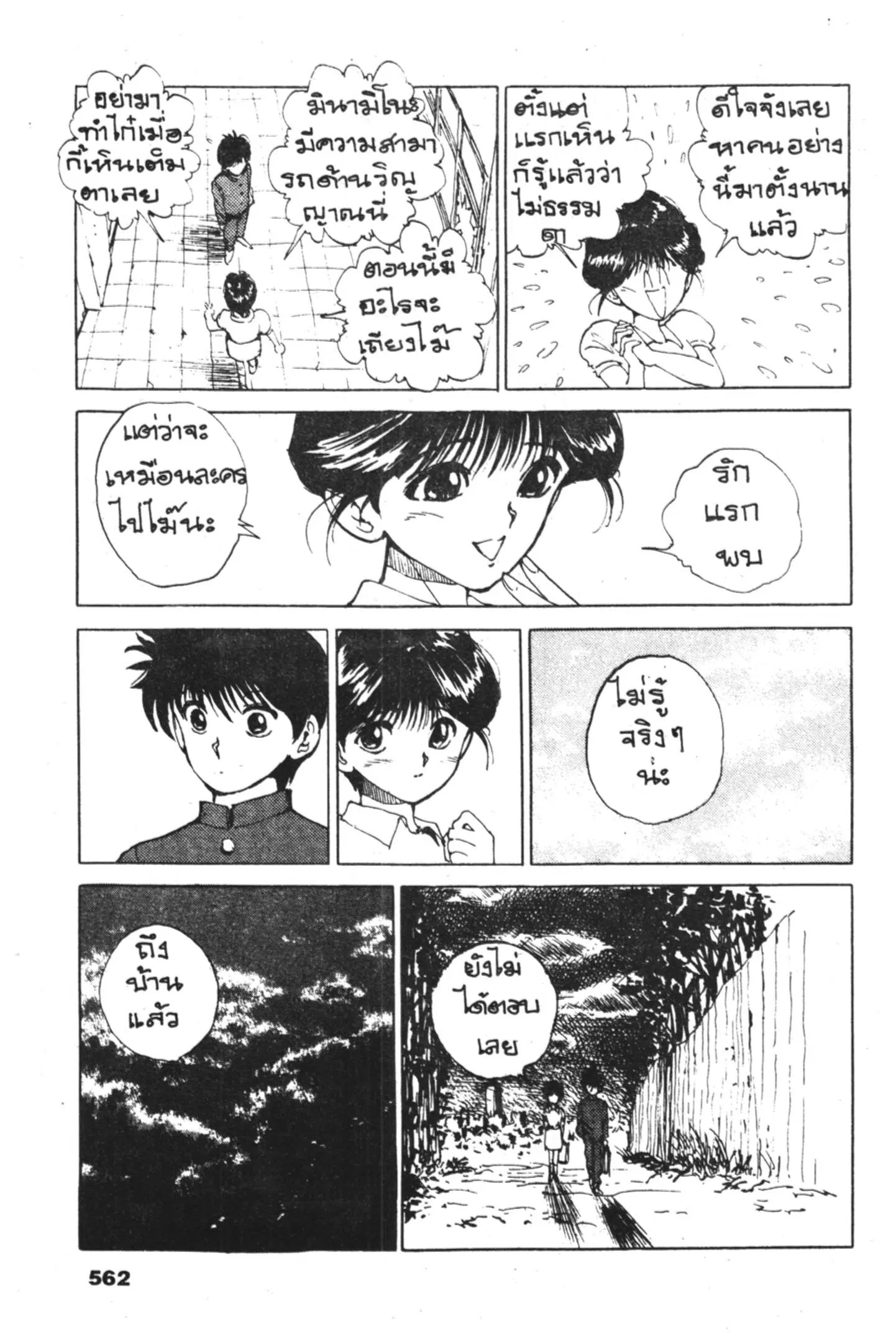 หน้า 10 จาก 32