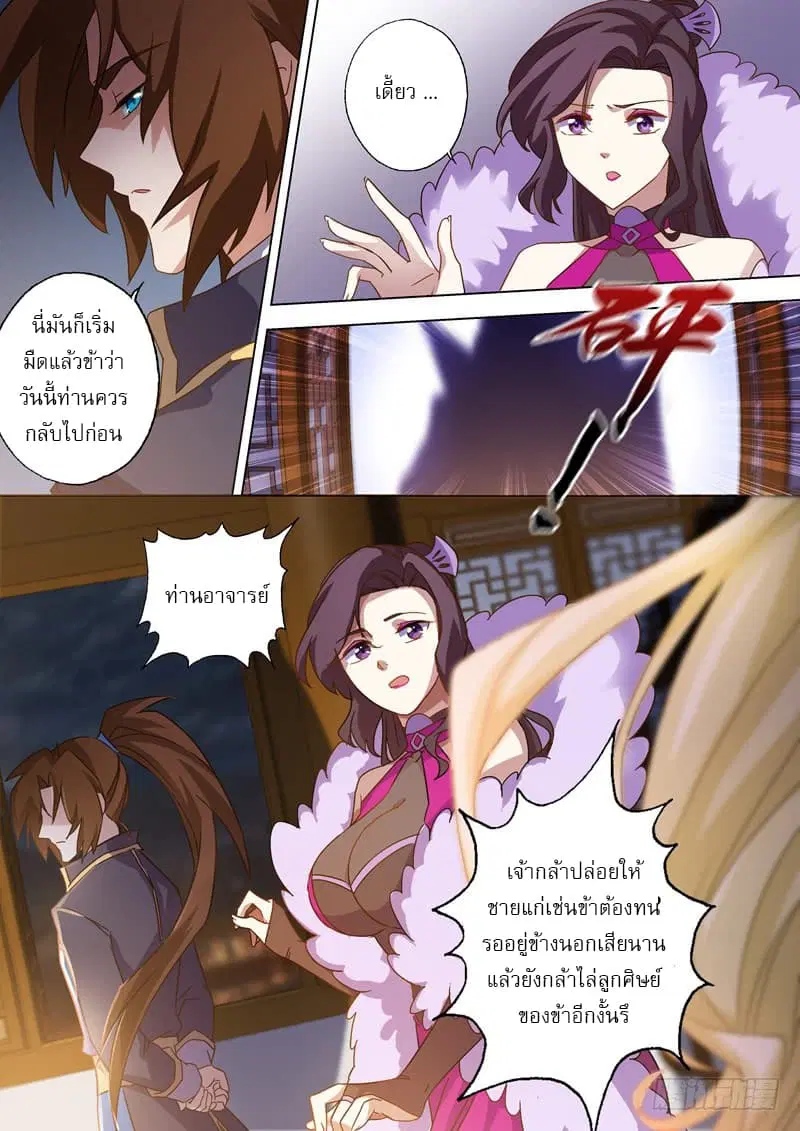 หน้า 4 จาก 11