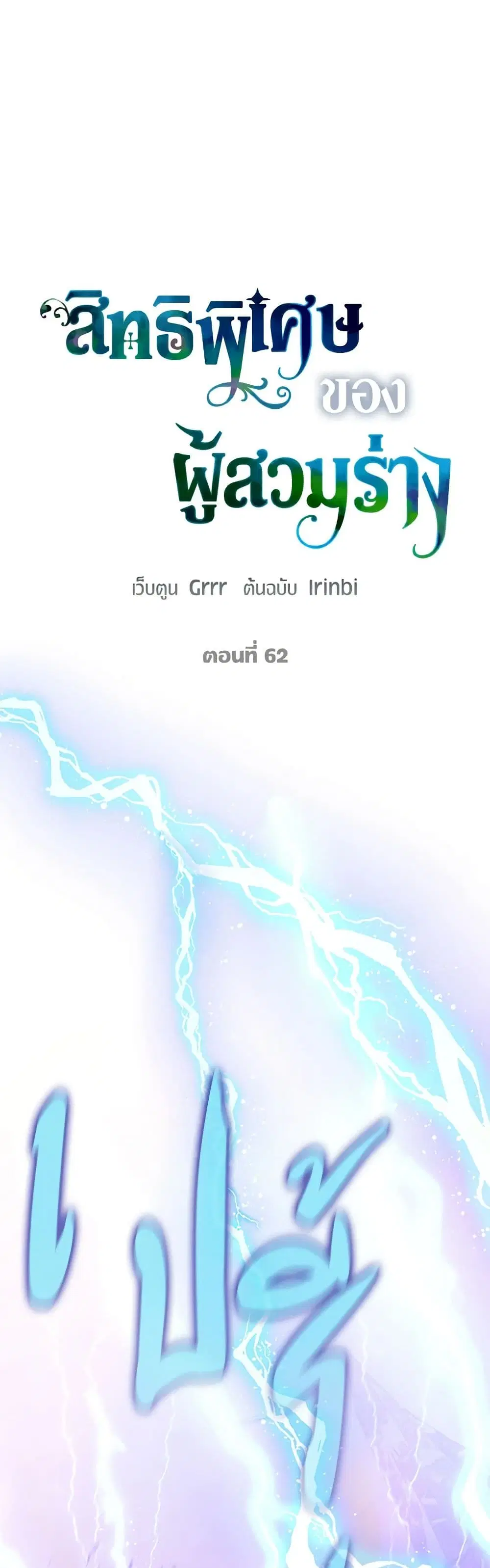 หน้า 2 จาก 52