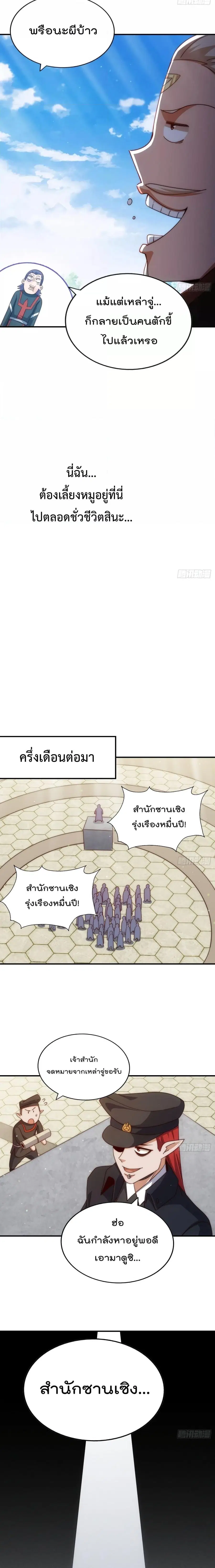 หน้า 17 จาก 21