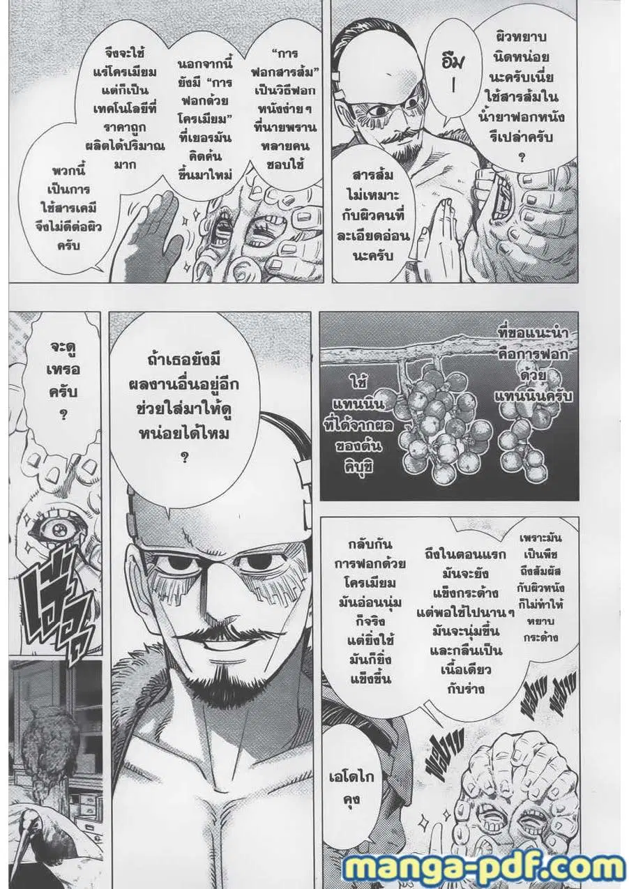 หน้า 7 จาก 18