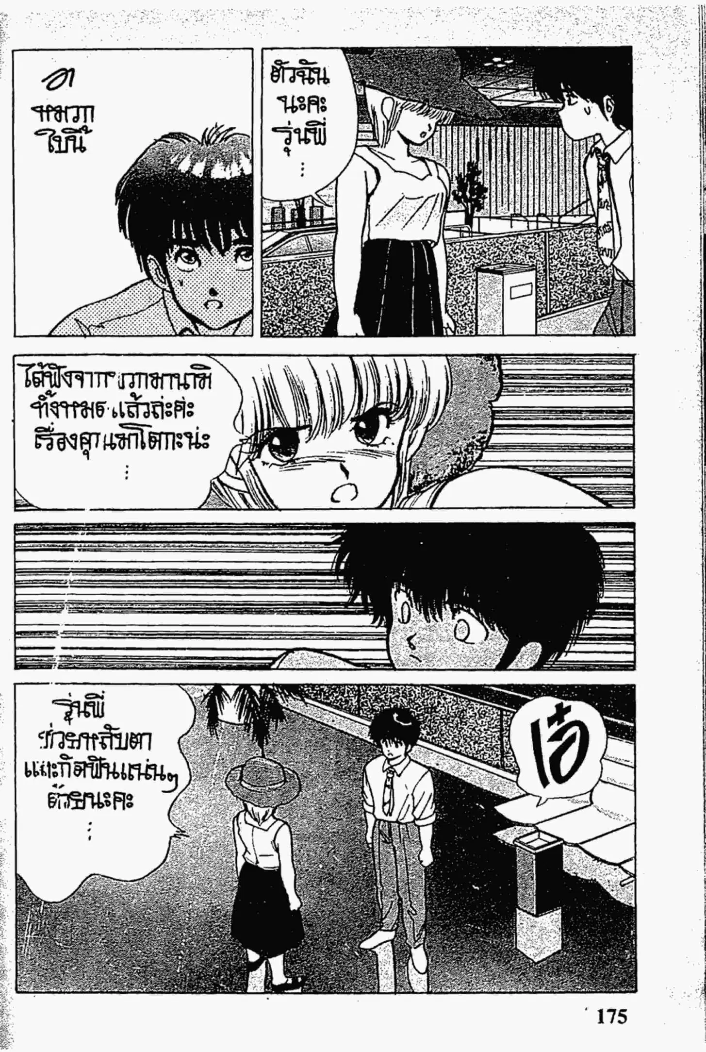 หน้า 11 จาก 21