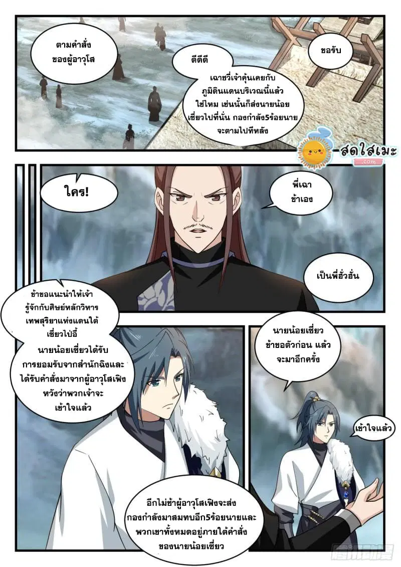 หน้า 6 จาก 16