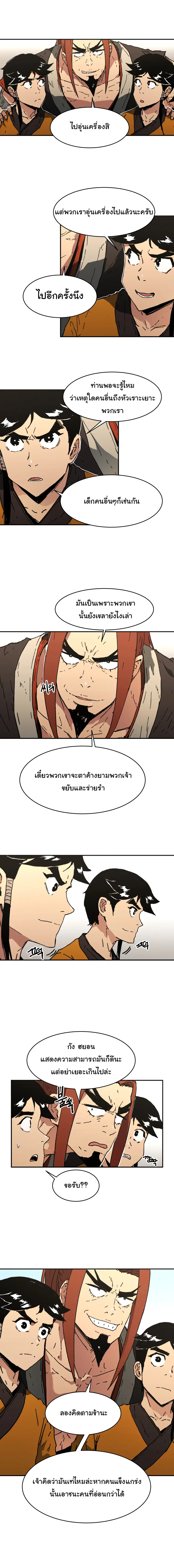 หน้า 11 จาก 14
