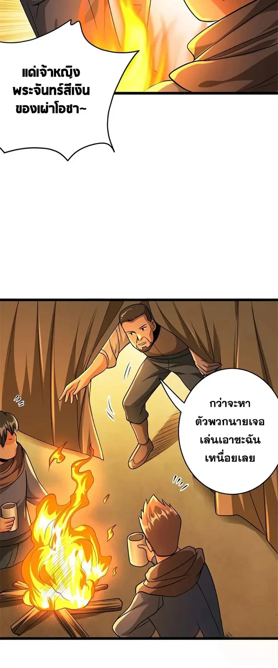 หน้า 25 จาก 35