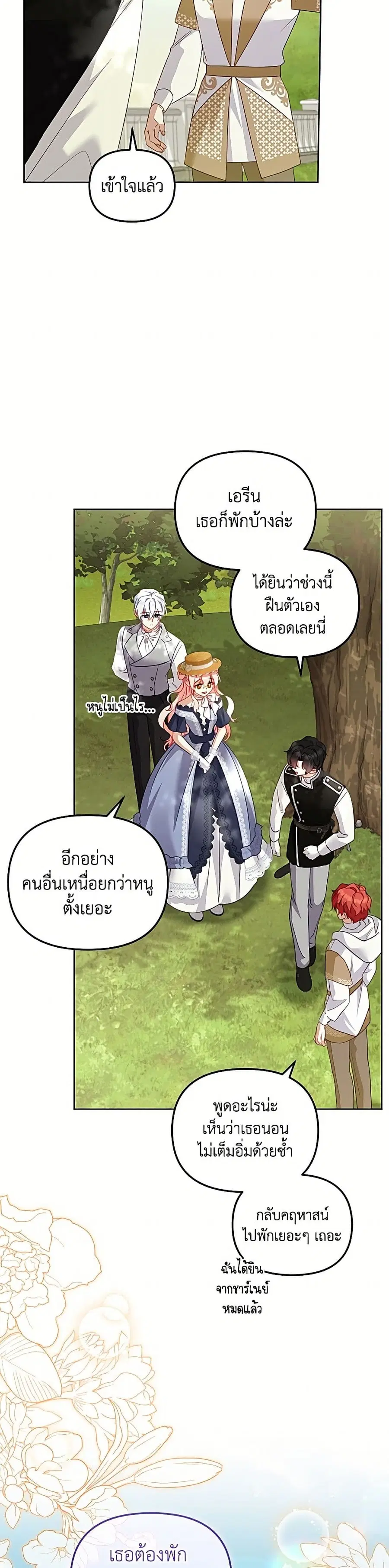หน้า 15 จาก 52