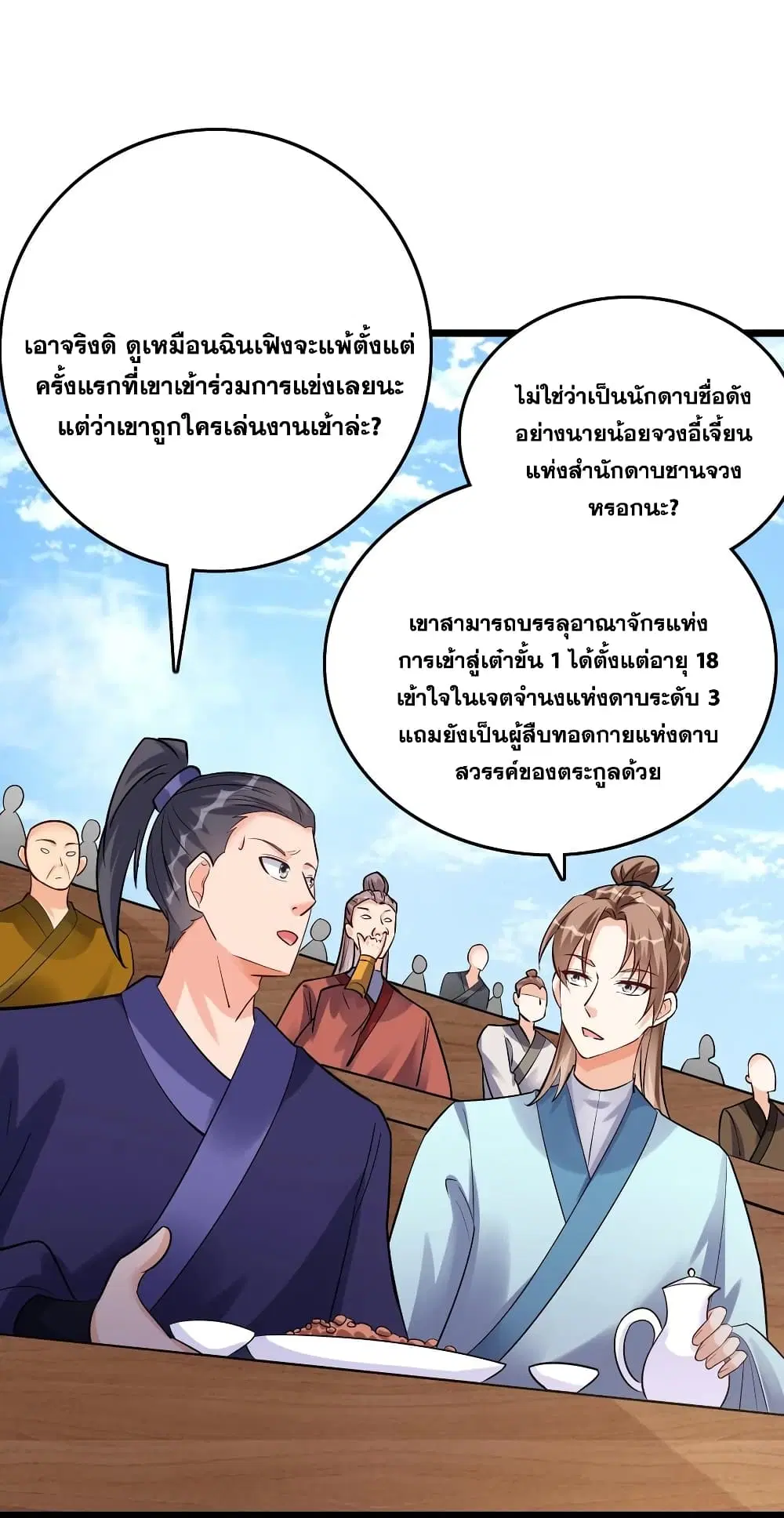 หน้า 15 จาก 36