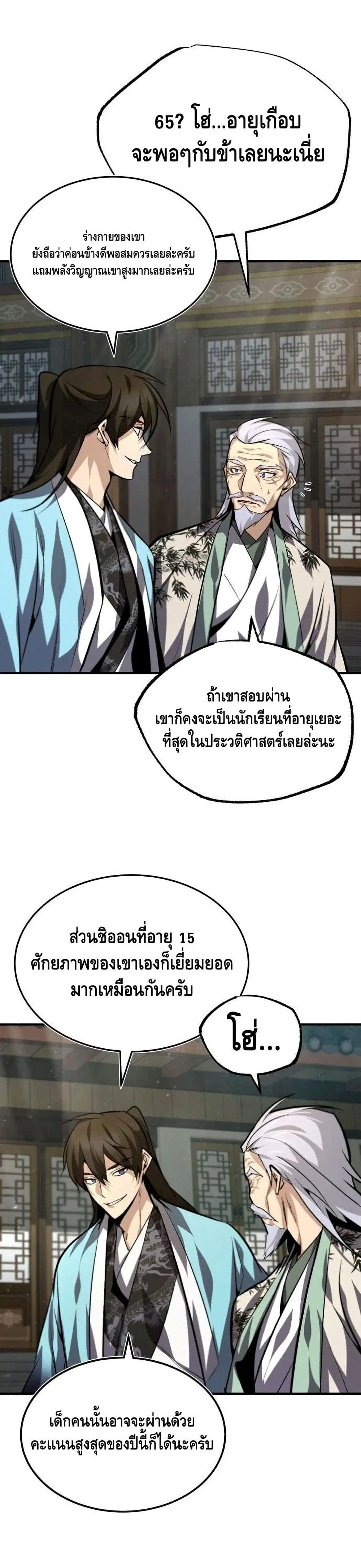 หน้า 20 จาก 42