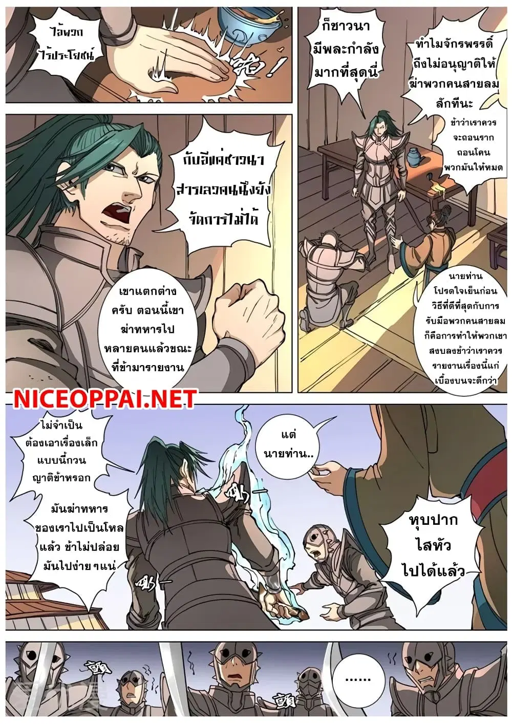 หน้า 10 จาก 25