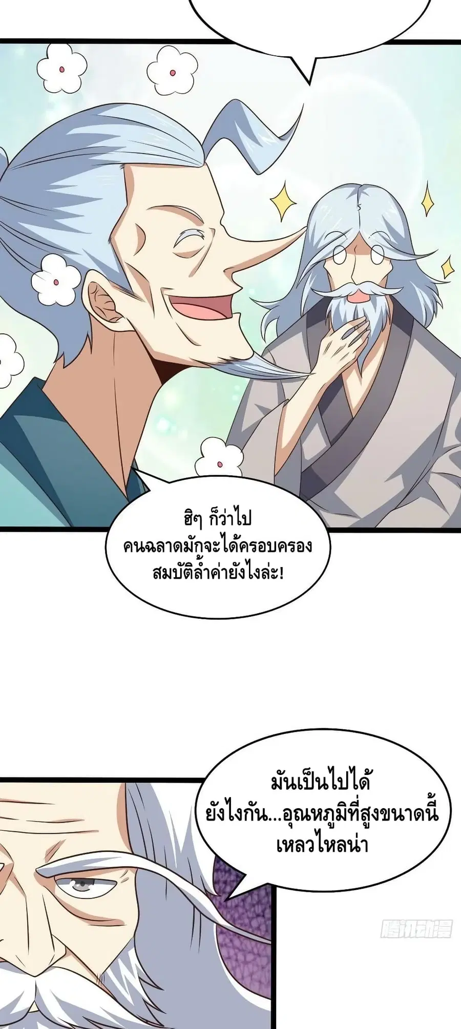 หน้า 27 จาก 52