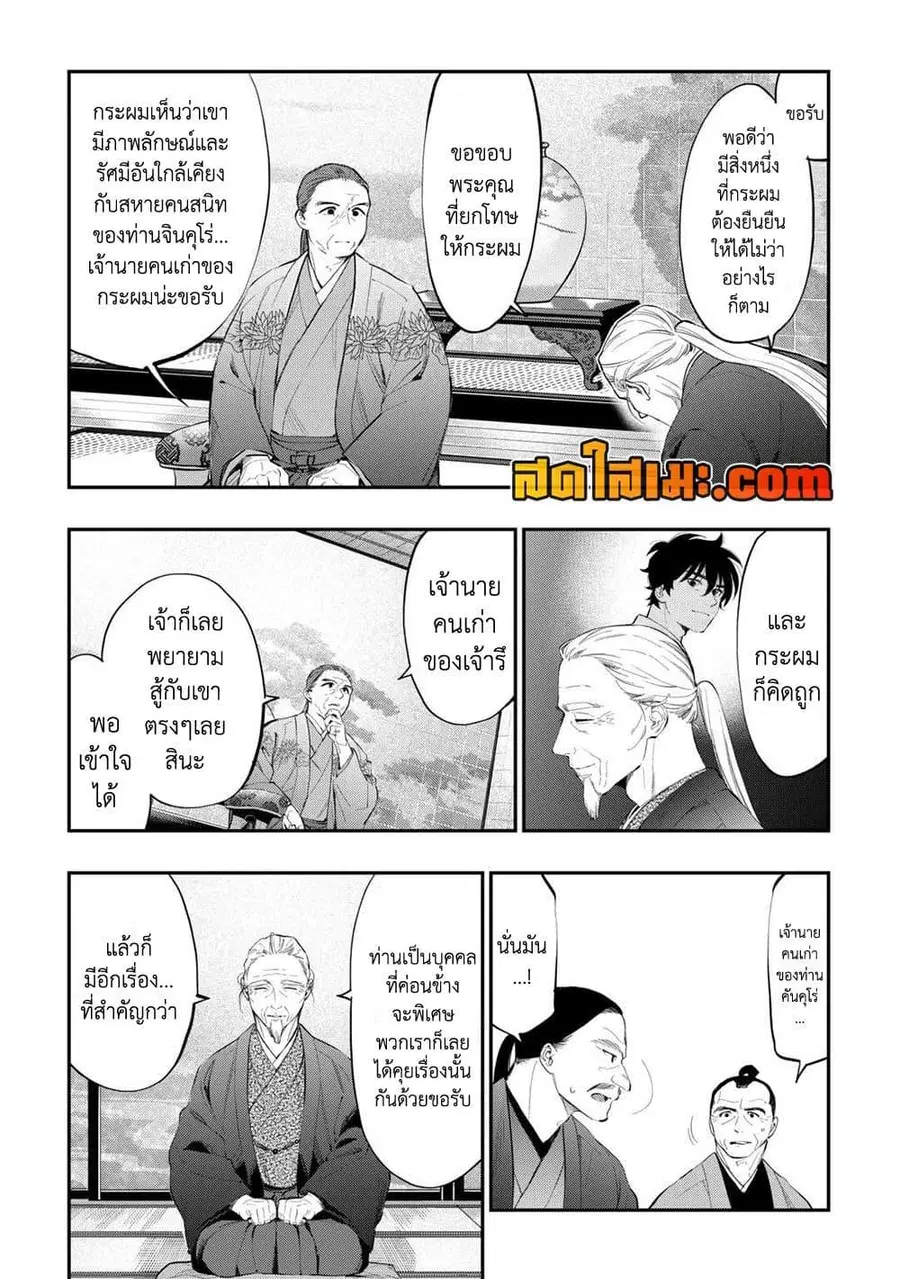 หน้า 9 จาก 20
