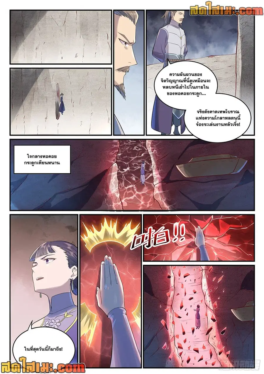 หน้า 7 จาก 13