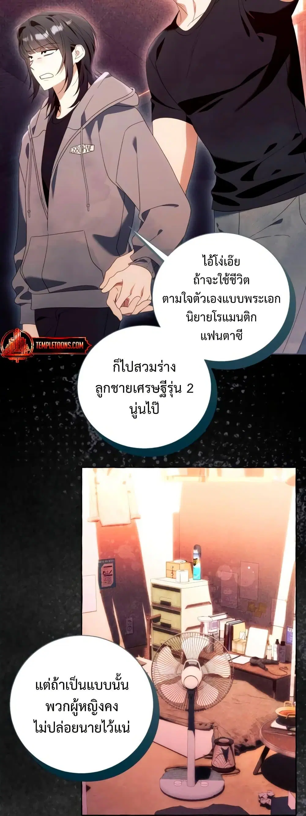 หน้า 49 จาก 52