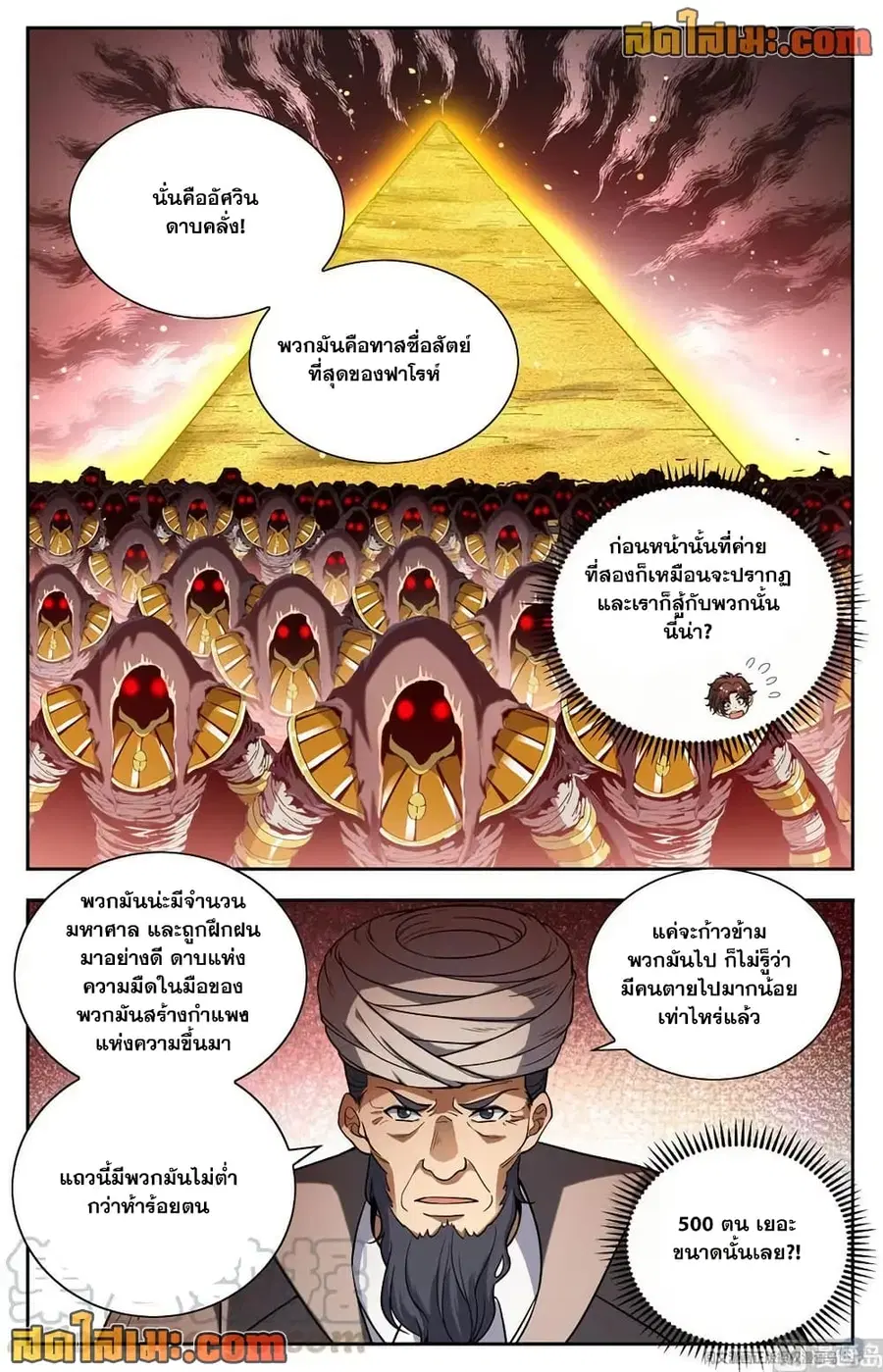 หน้า 7 จาก 14
