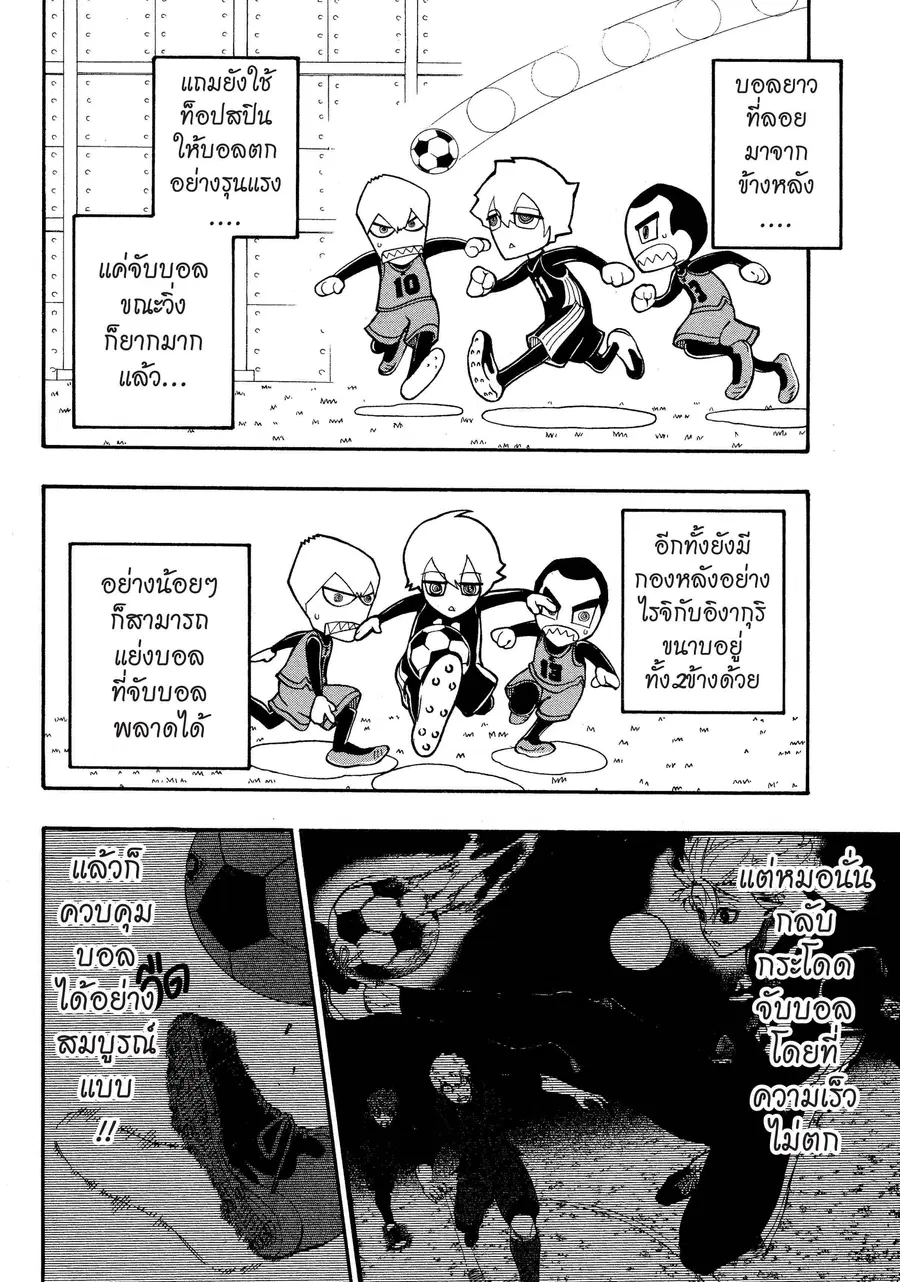 หน้า 3 จาก 20