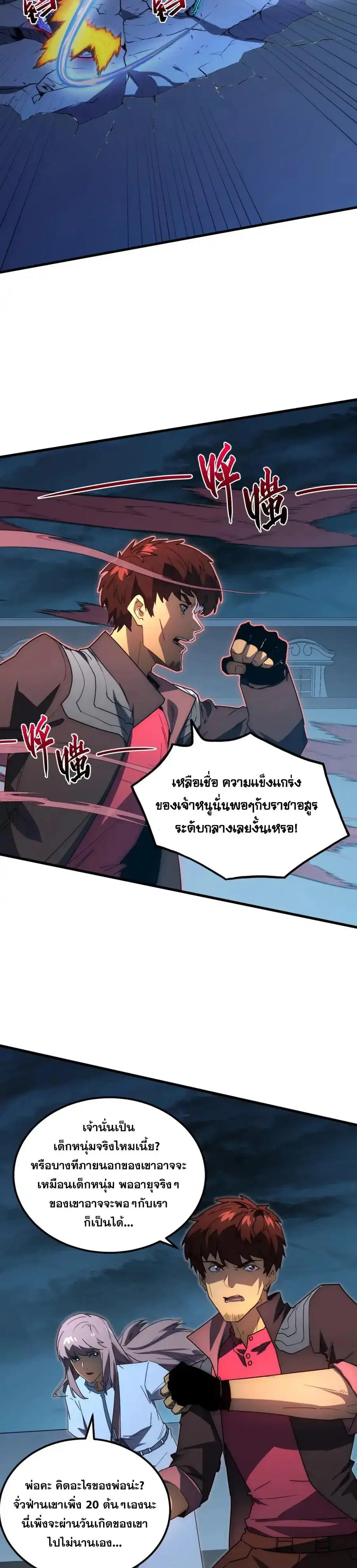 หน้า 9 จาก 20