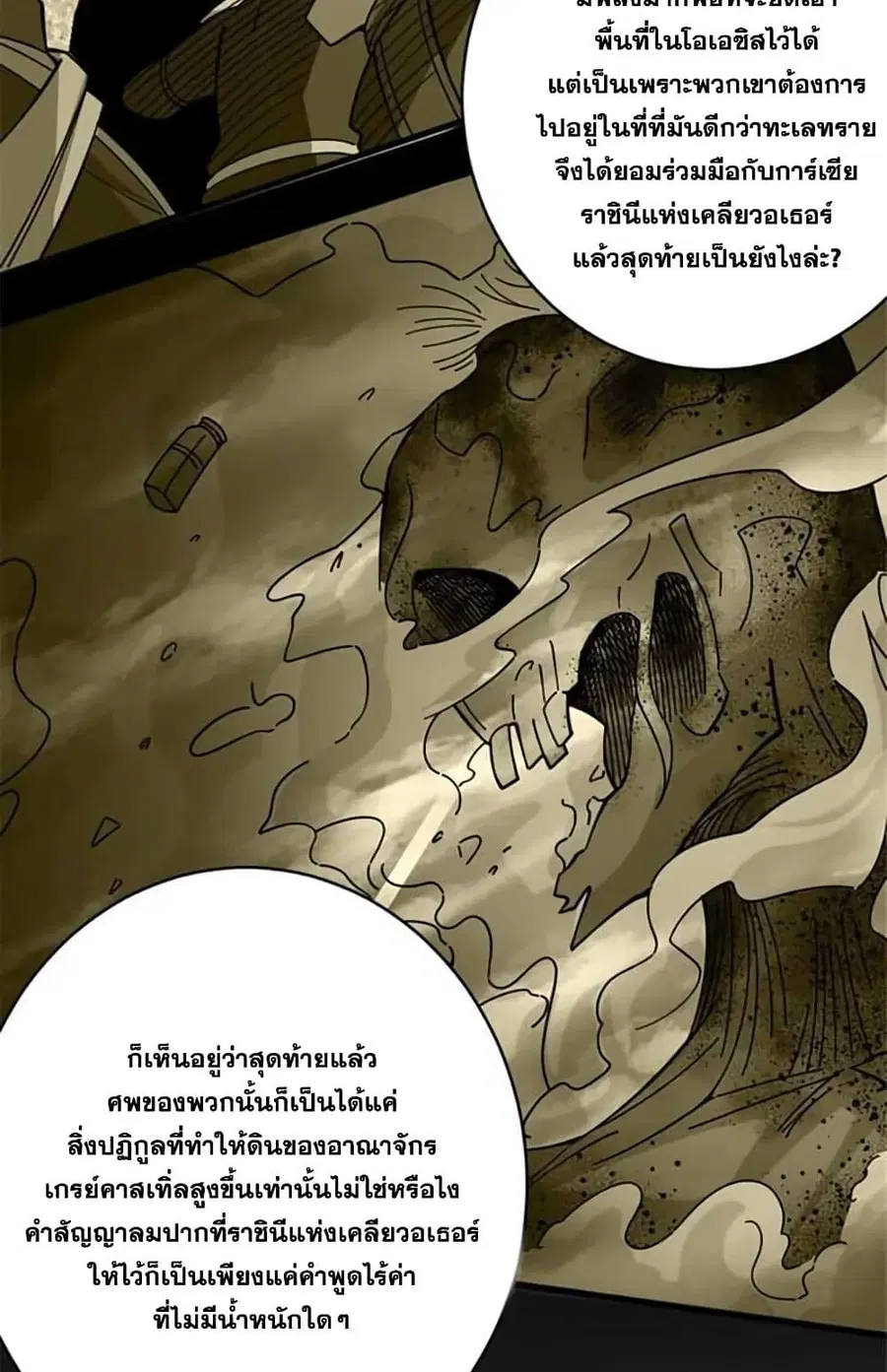 หน้า 20 จาก 51