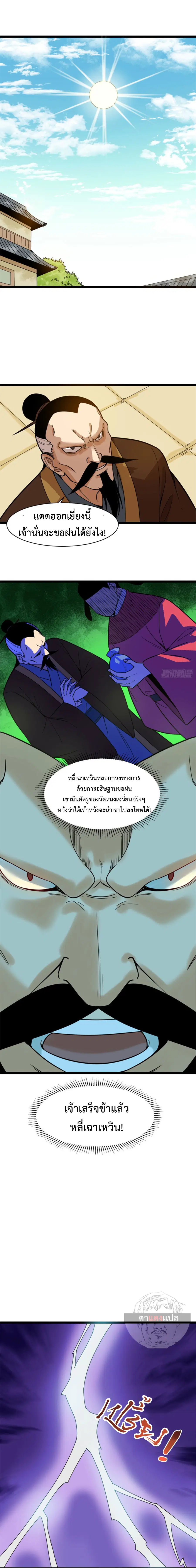หน้า 2 จาก 10