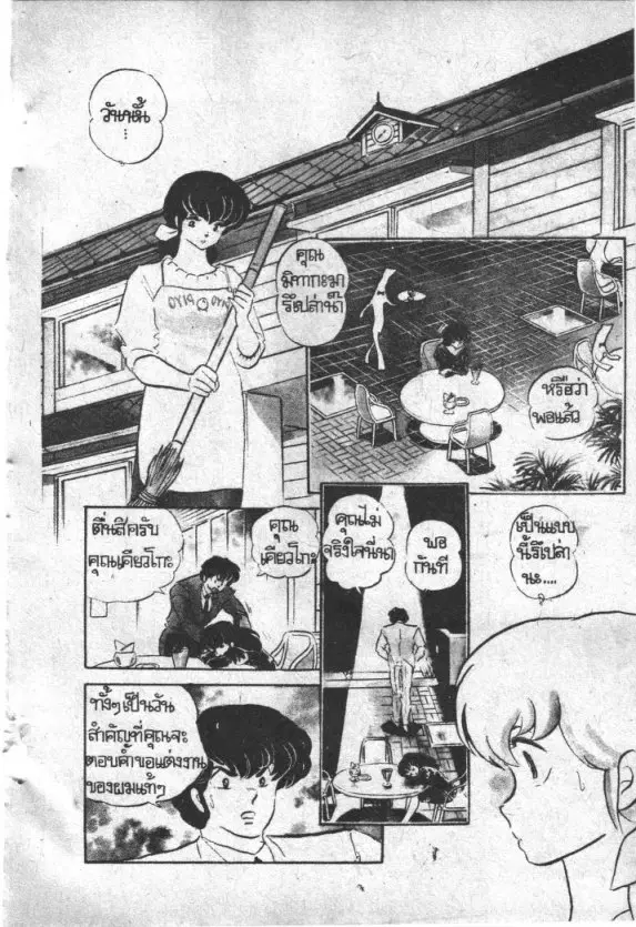 หน้า 2 จาก 21