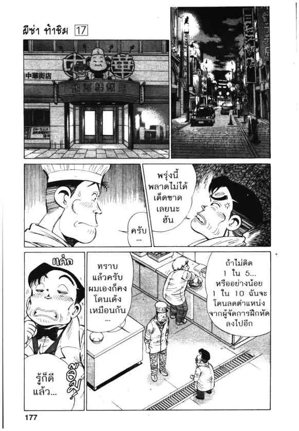 หน้า 5 จาก 24