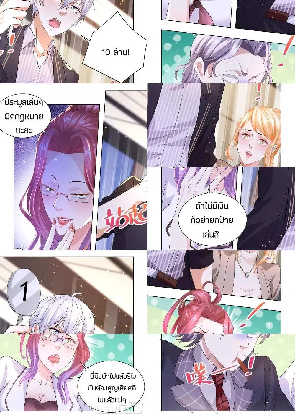 หน้า 3 จาก 11
