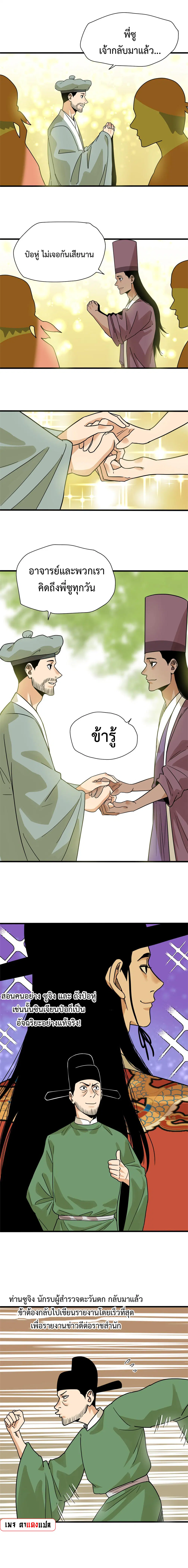 หน้า 5 จาก 10