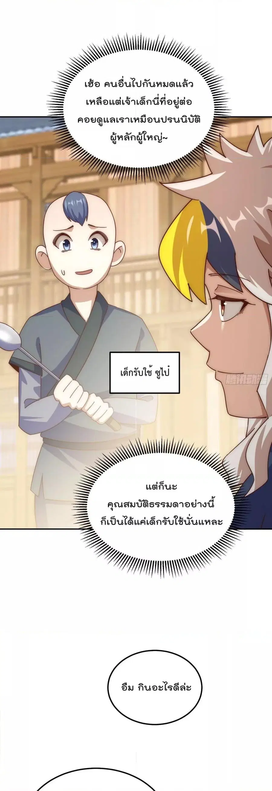 หน้า 35 จาก 42
