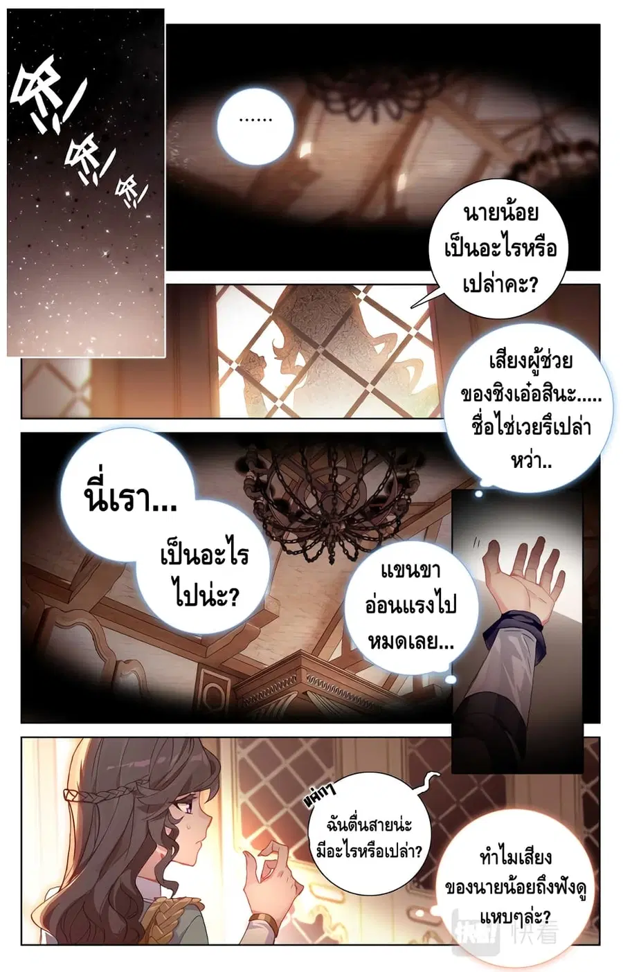 หน้า 2 จาก 10