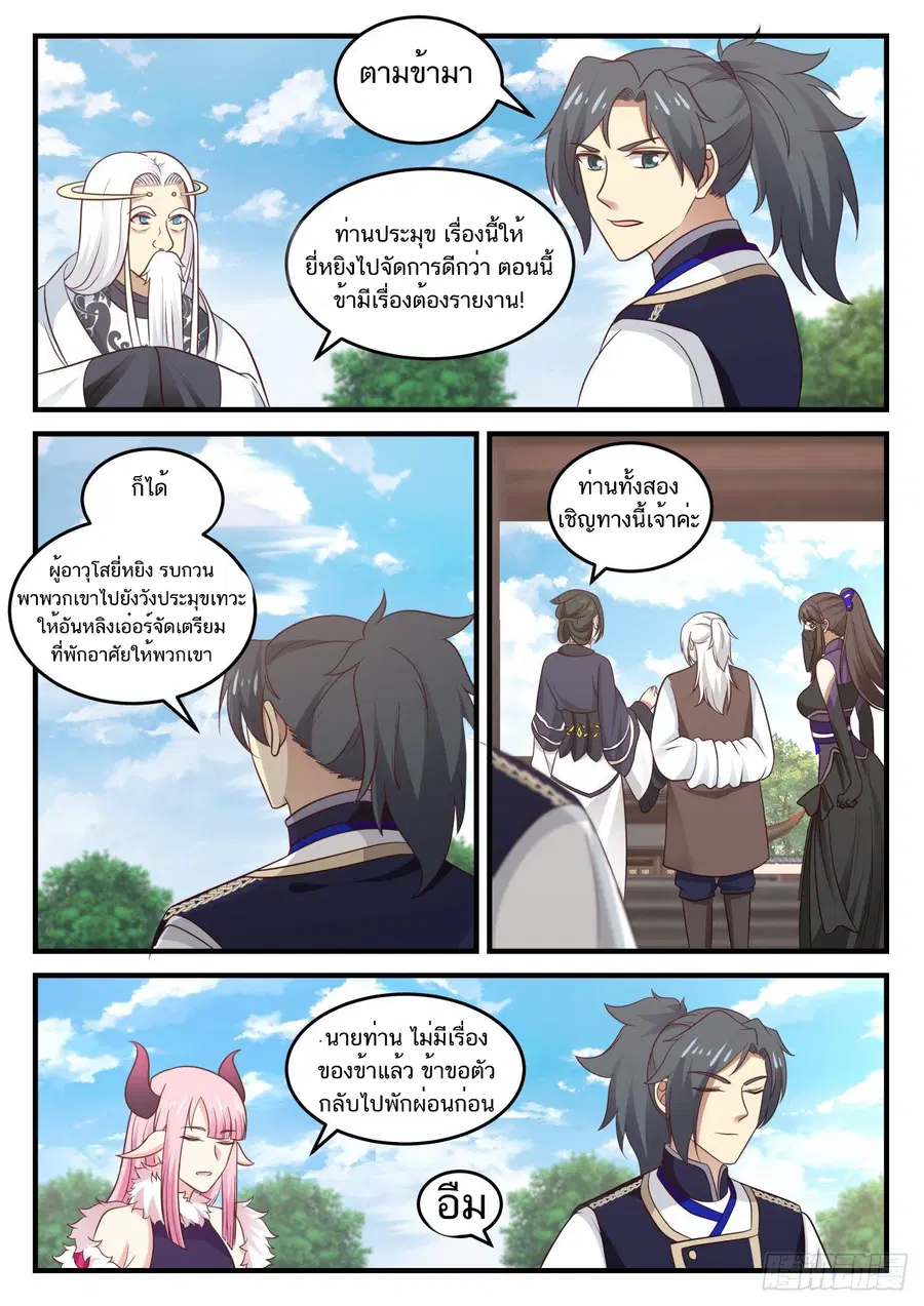 หน้า 3 จาก 14
