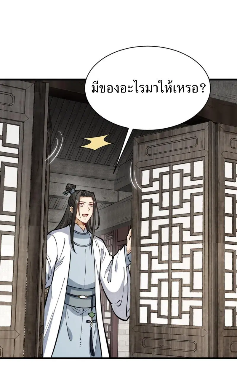หน้า 28 จาก 33