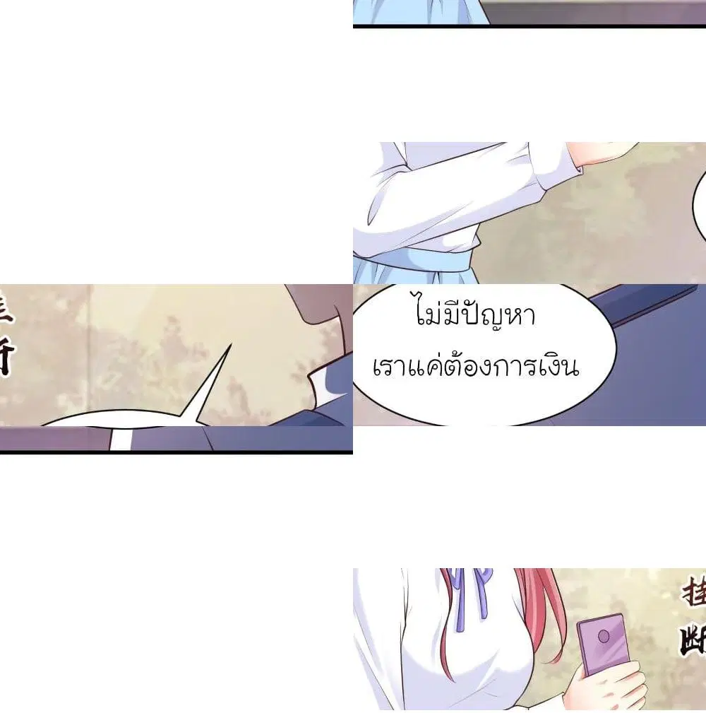 หน้า 3 จาก 14