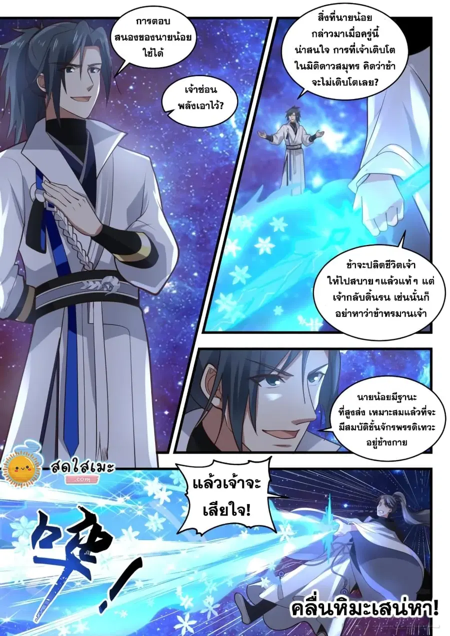 หน้า 3 จาก 14