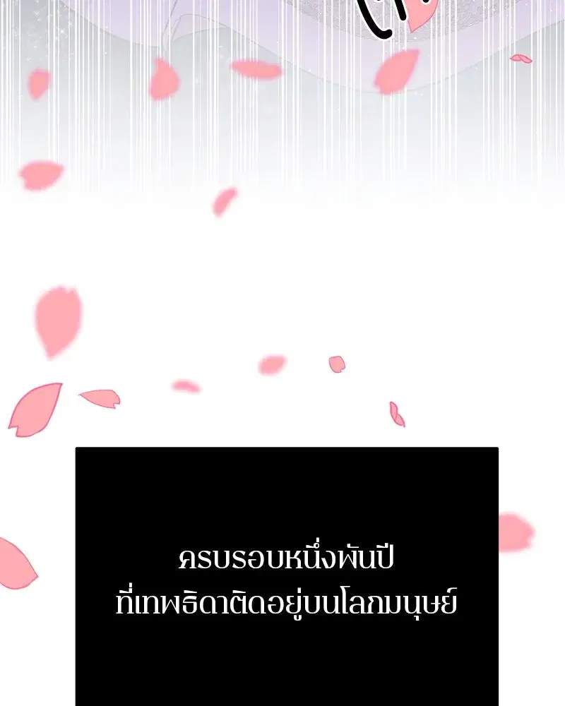หน้า 100 จาก 102