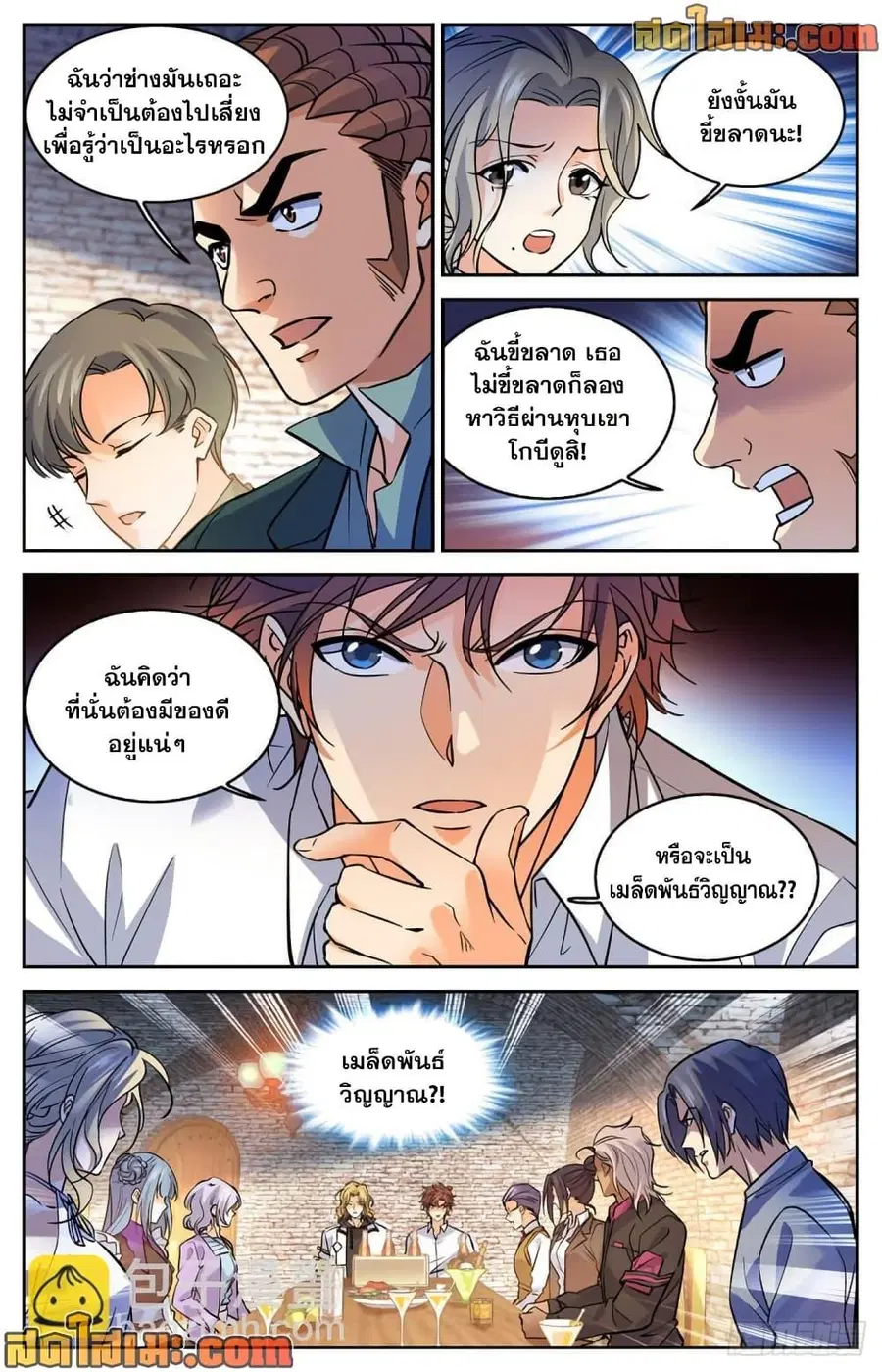 หน้า 10 จาก 14