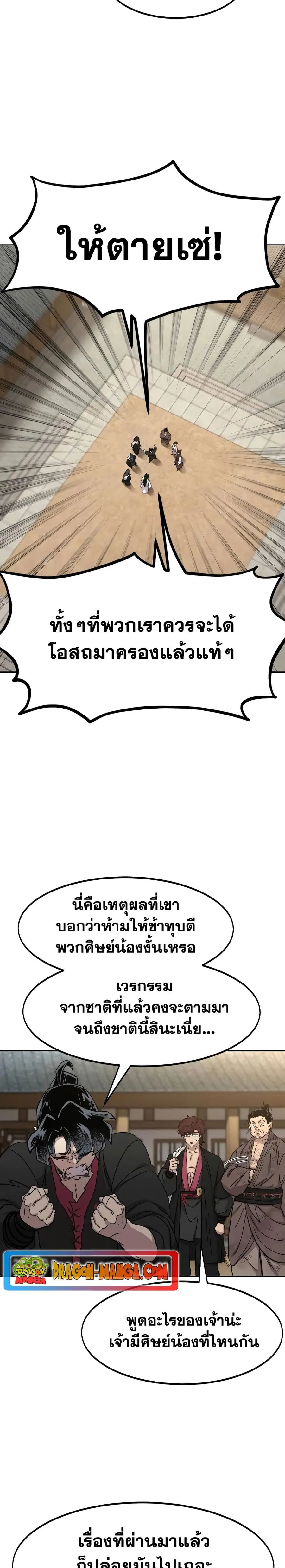 หน้า 11 จาก 38