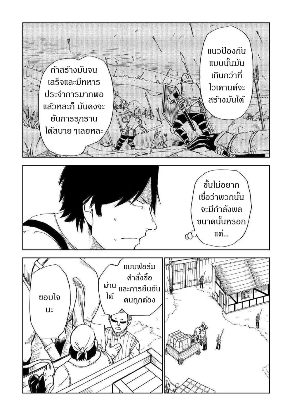 หน้า 10 จาก 25