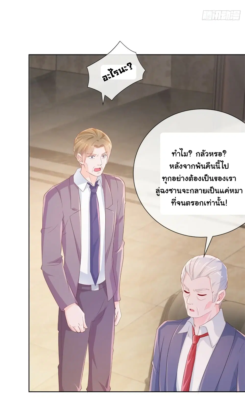 หน้า 6 จาก 35