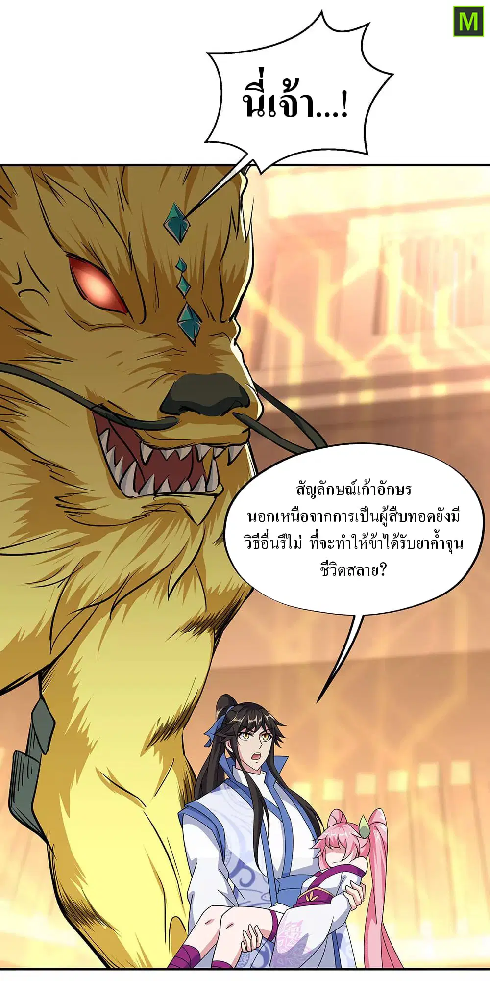 หน้า 13 จาก 36